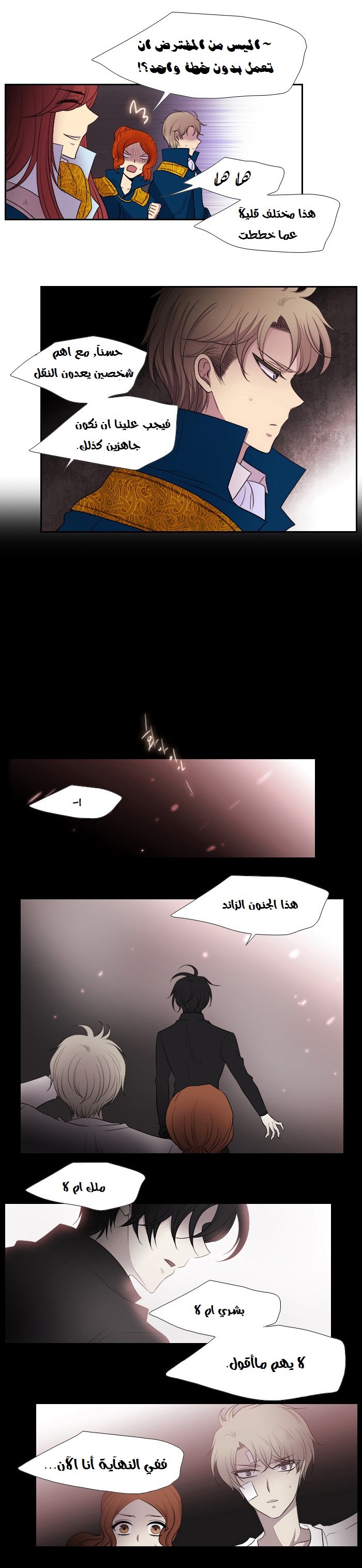Black Haze: Chapter 179 - Page 14