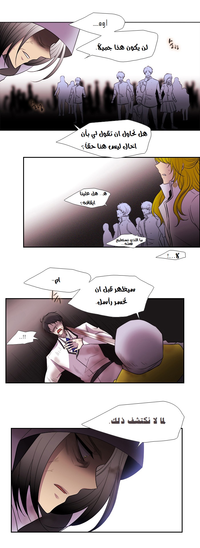 Black Haze: Chapter 179 - Page 18