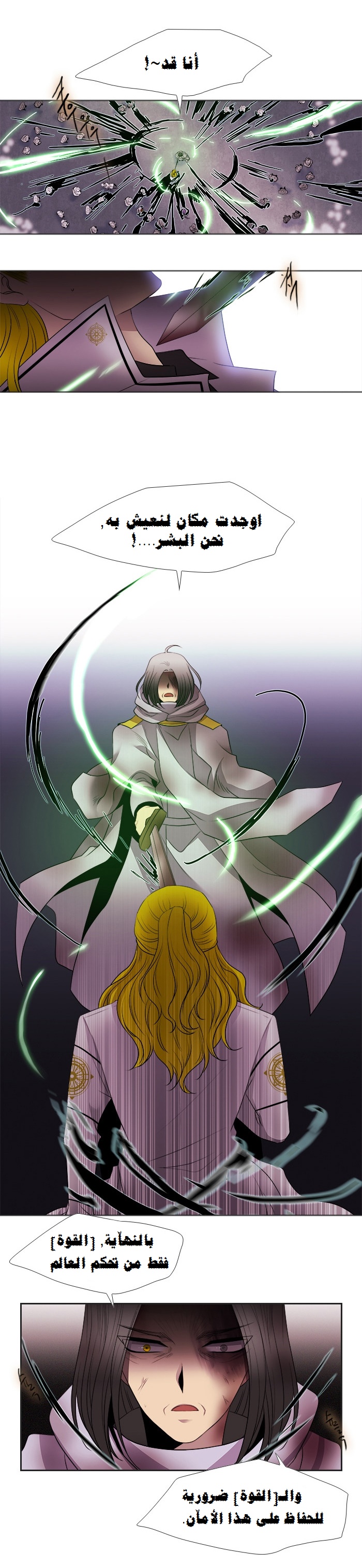 Black Haze: Chapter 180 - Page 12