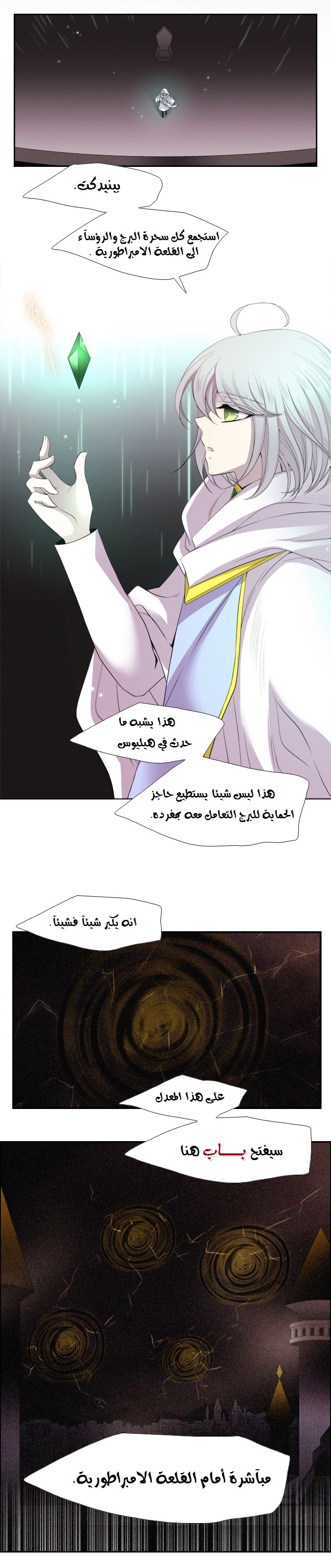 Black Haze: Chapter 181 - Page 4