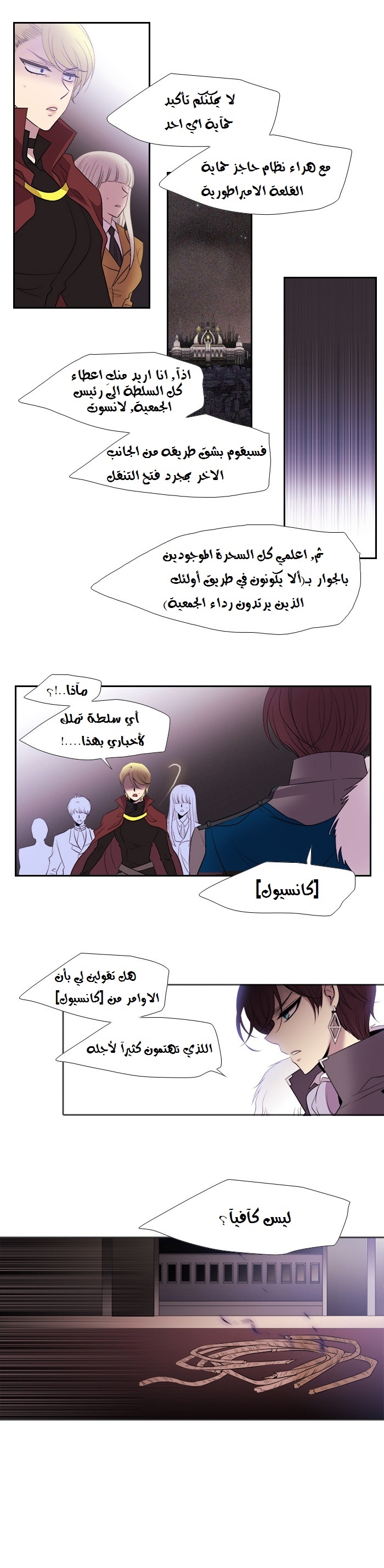 Black Haze: Chapter 181 - Page 12