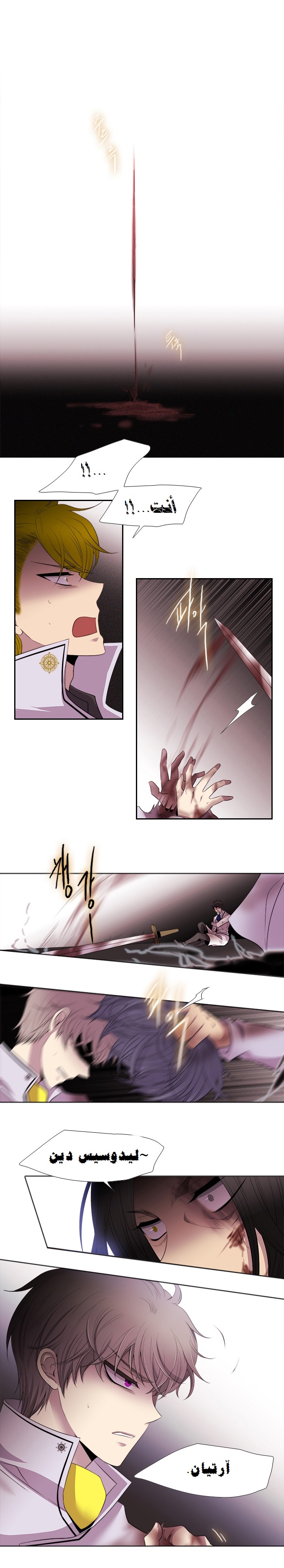 Black Haze: Chapter 181 - Page 13