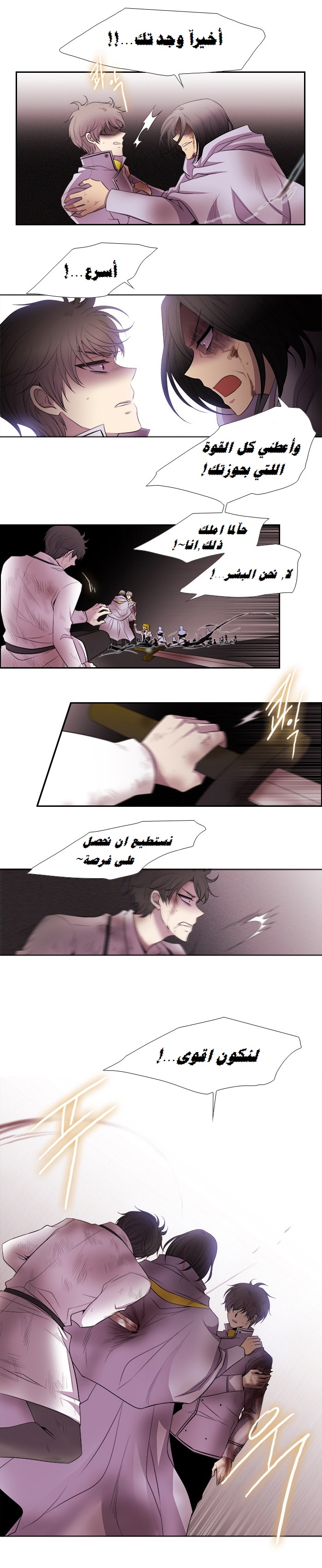 Black Haze: Chapter 181 - Page 14