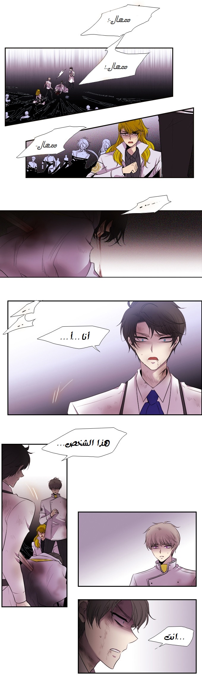 Black Haze: Chapter 182 - Page 5