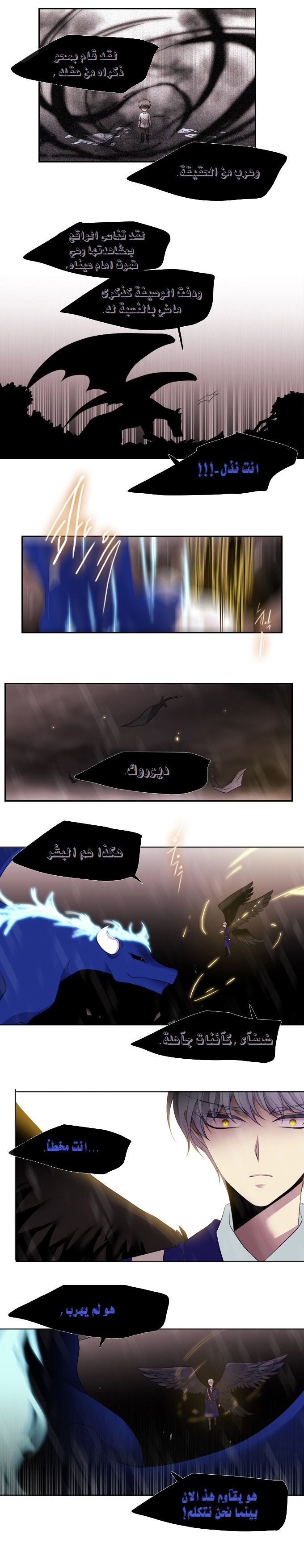 Black Haze: Chapter 182 - Page 16