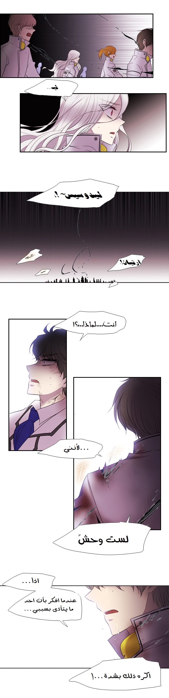 Black Haze: Chapter 182 - Page 18