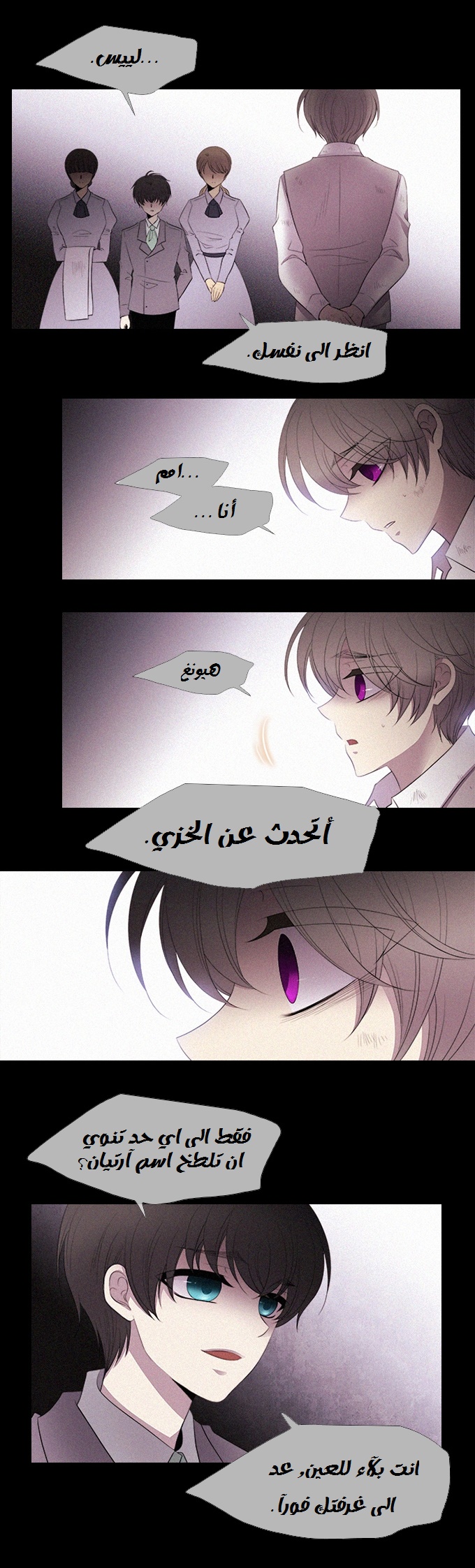 Black Haze: Chapter 183 - Page 4