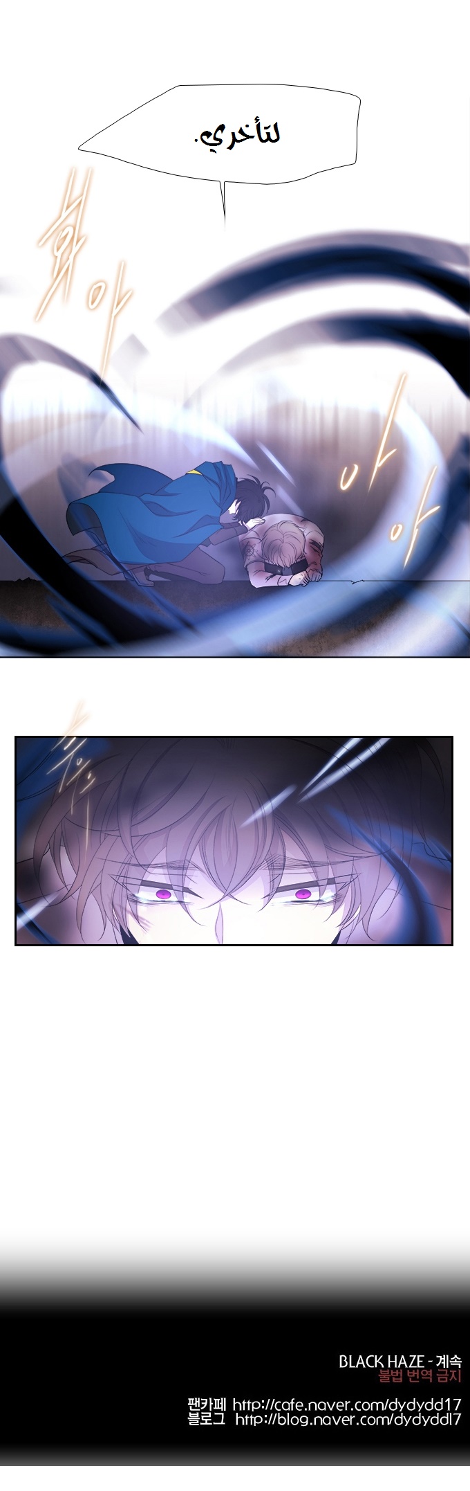 Black Haze: Chapter 183 - Page 14