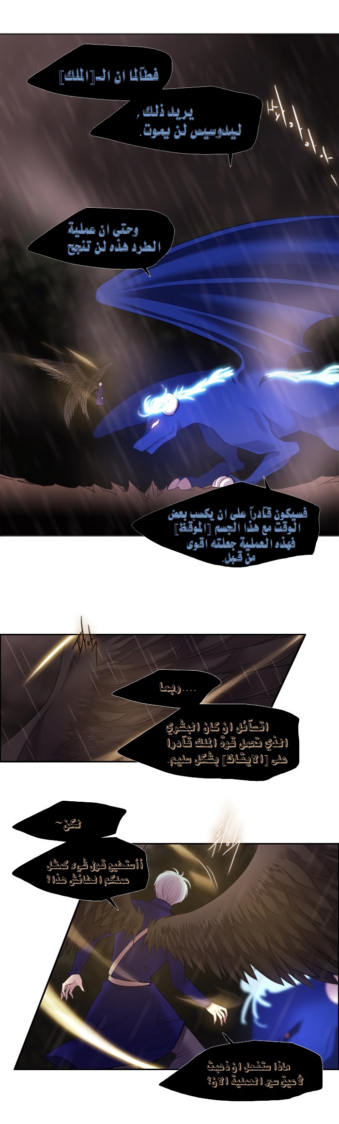 Black Haze: Chapter 184 - Page 7