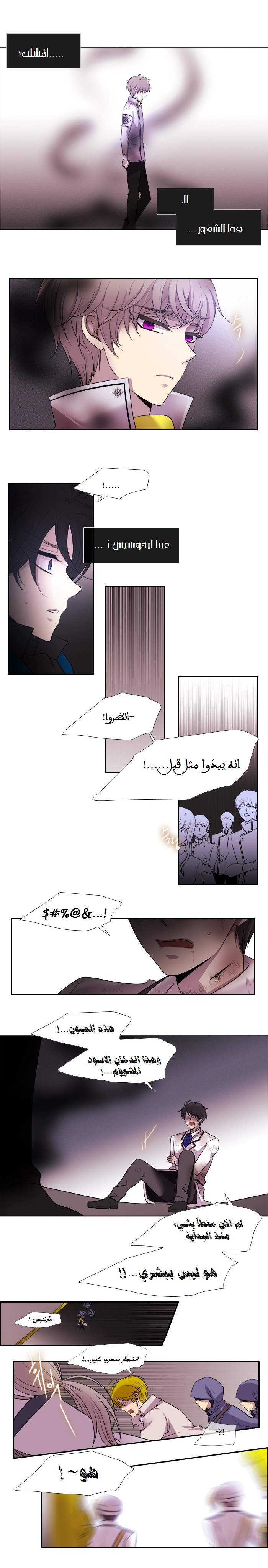 Black Haze: Chapter 184 - Page 13
