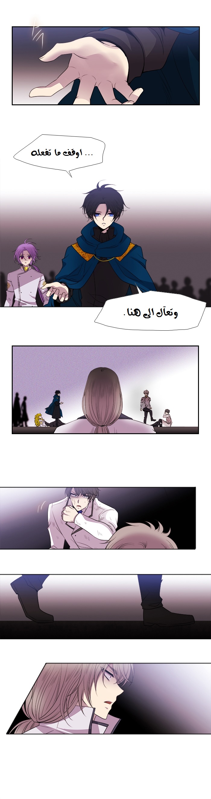 Black Haze: Chapter 185 - Page 4