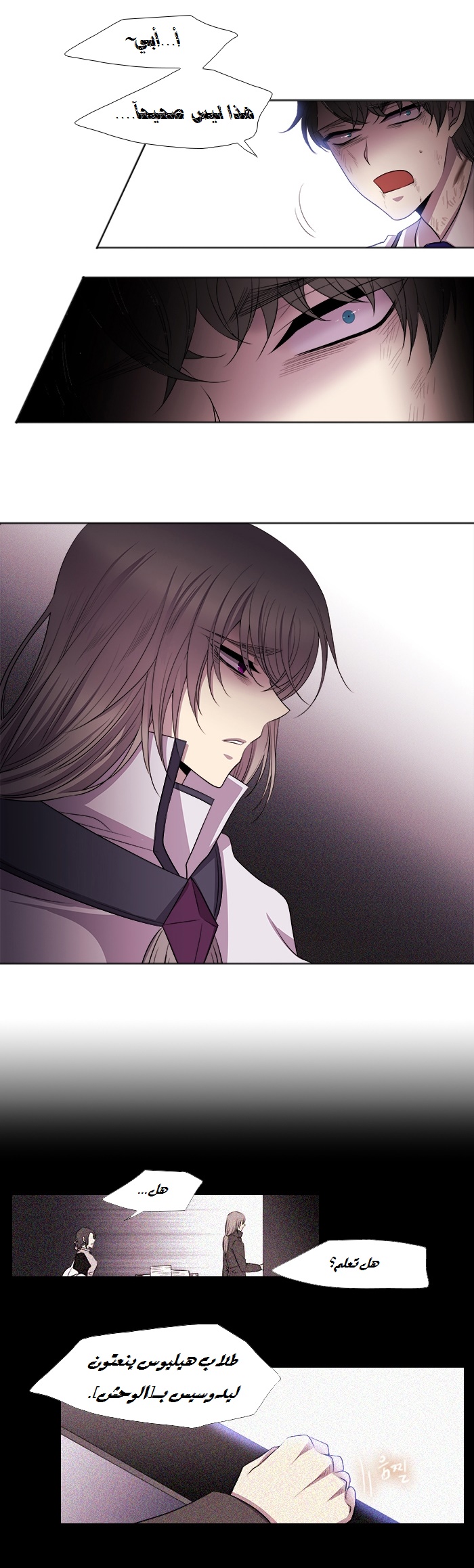 Black Haze: Chapter 185 - Page 9