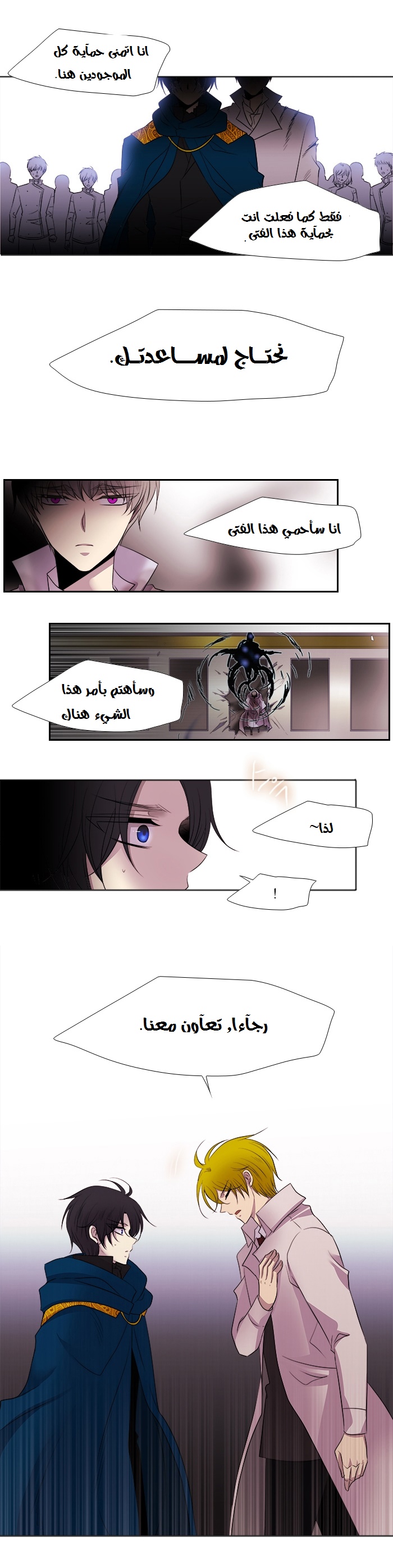 Black Haze: Chapter 185 - Page 14