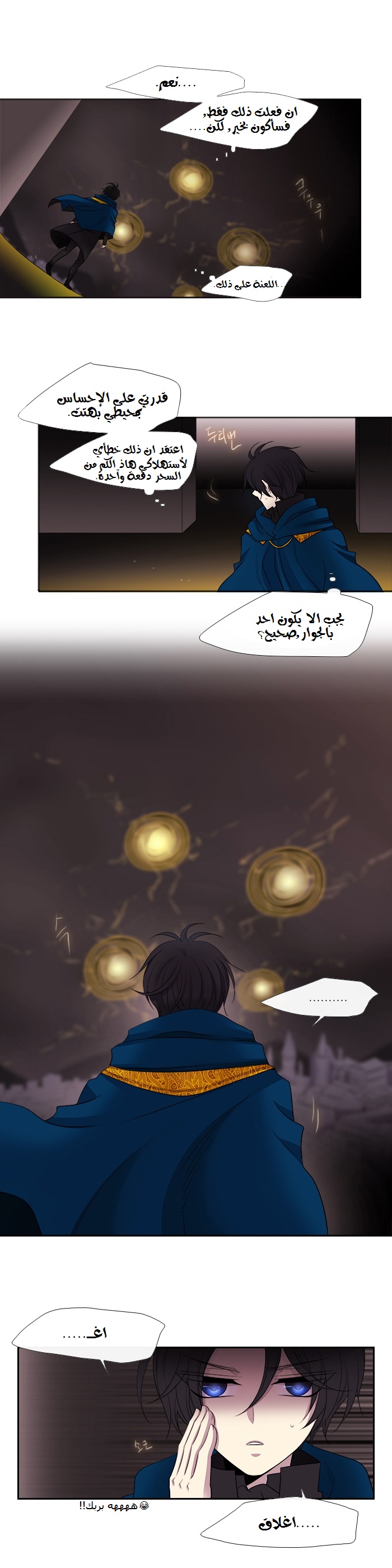 Black Haze: Chapter 186 - Page 18