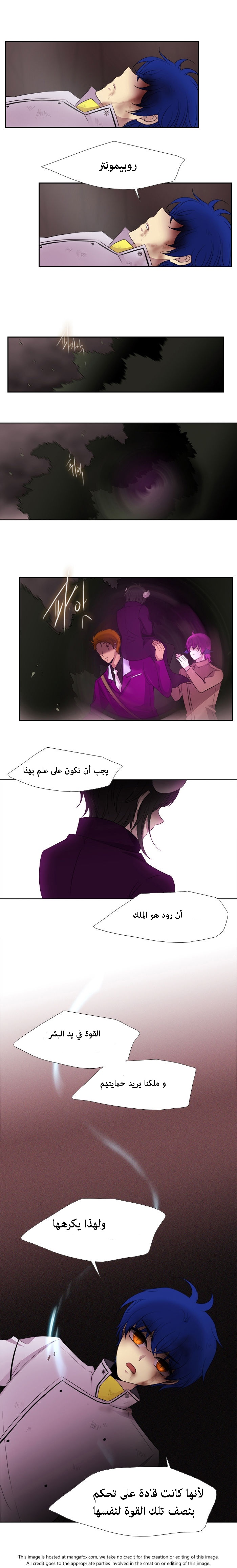 Black Haze: Chapter 187 - Page 12