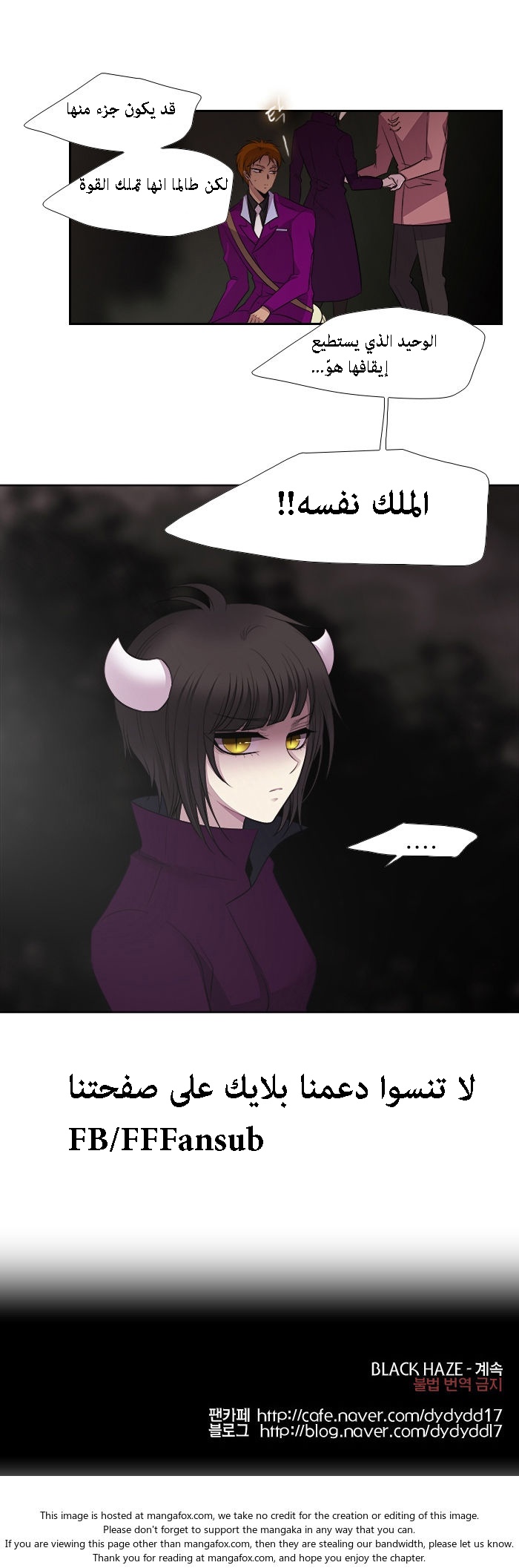 Black Haze: Chapter 187 - Page 13