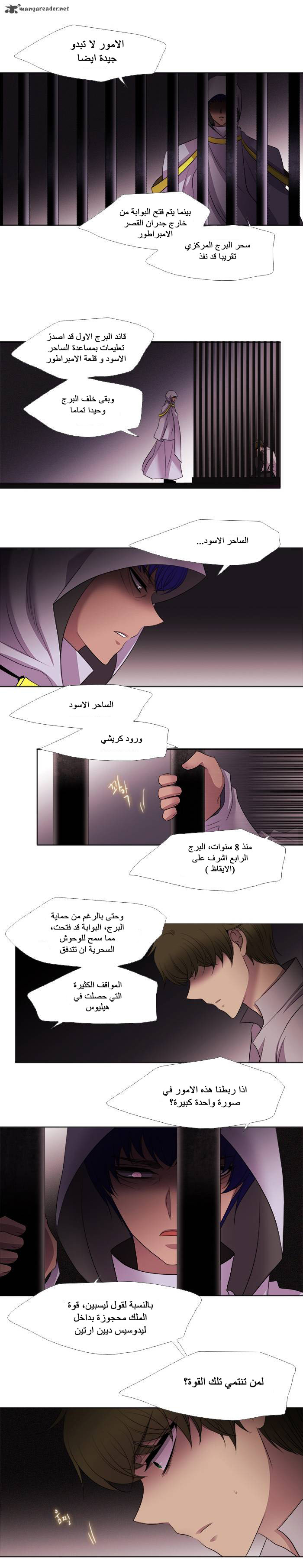 Black Haze: Chapter 188 - Page 3