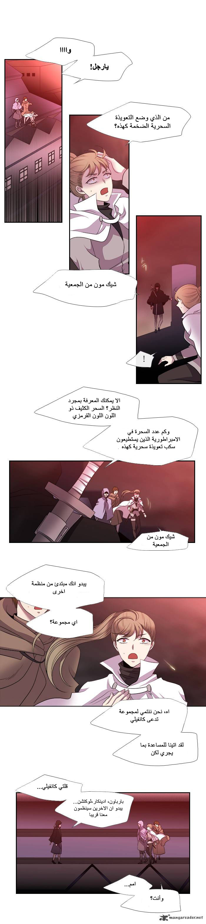 Black Haze: Chapter 188 - Page 7