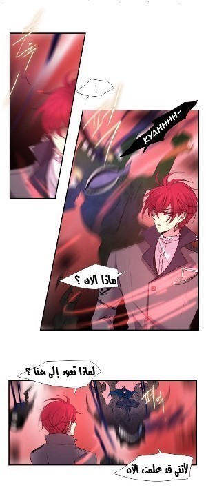 Black Haze: Chapter 189 - Page 18