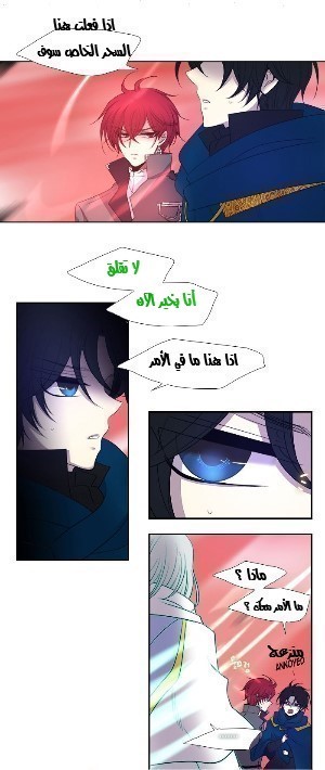 Black Haze: Chapter 189 - Page 22
