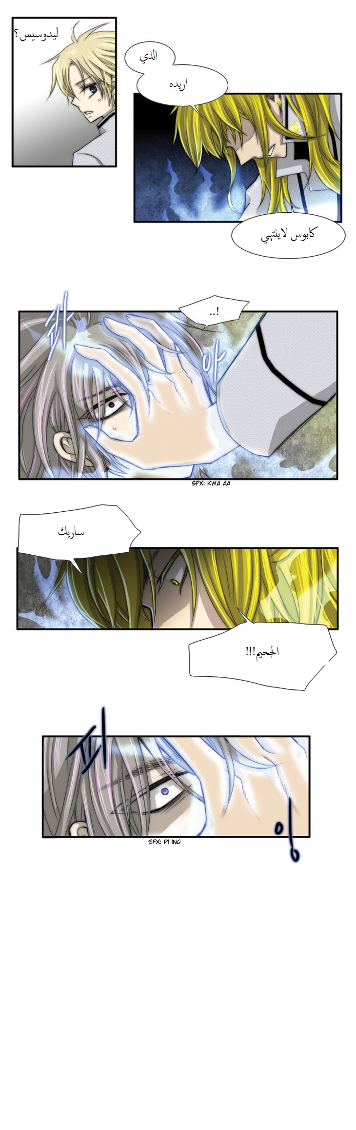Black Haze: Chapter 19 - Page 5