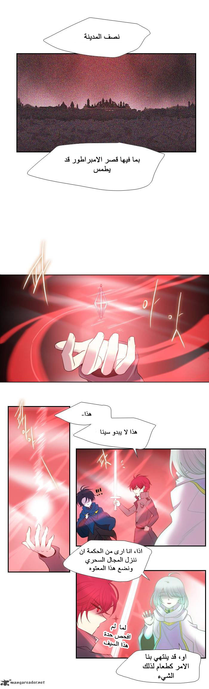 Black Haze: Chapter 190 - Page 8