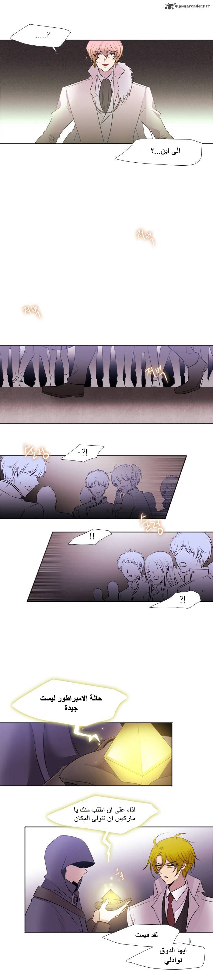Black Haze: Chapter 190 - Page 13