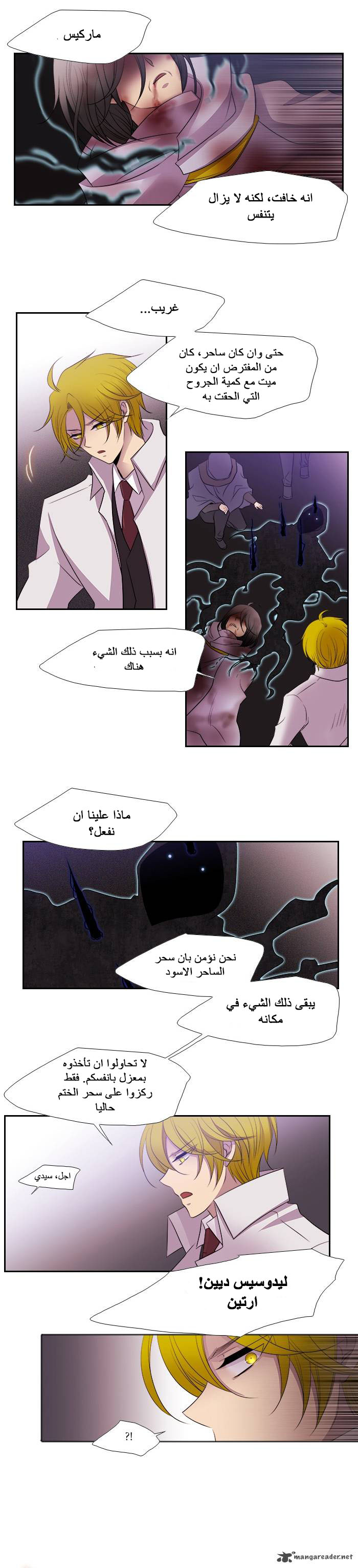 Black Haze: Chapter 190 - Page 14