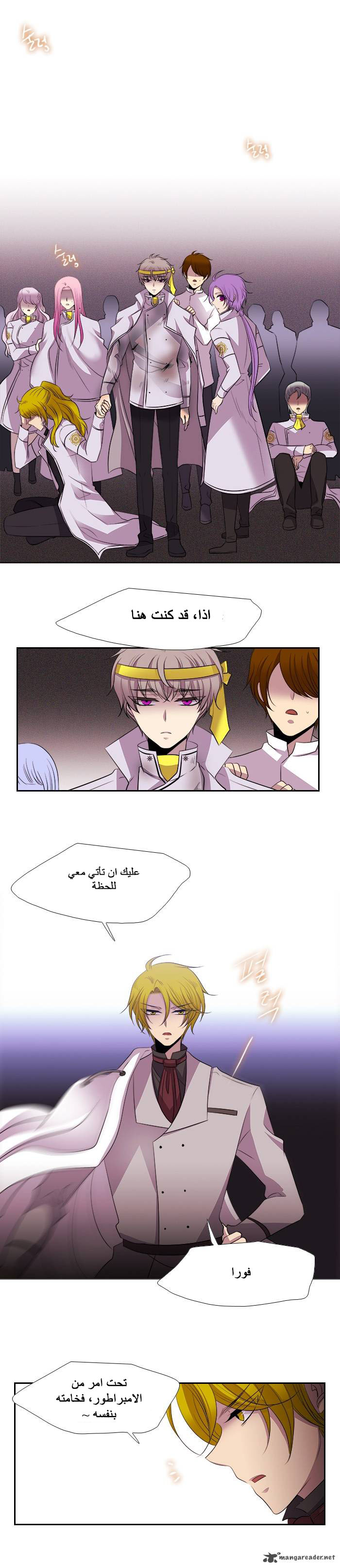 Black Haze: Chapter 190 - Page 15