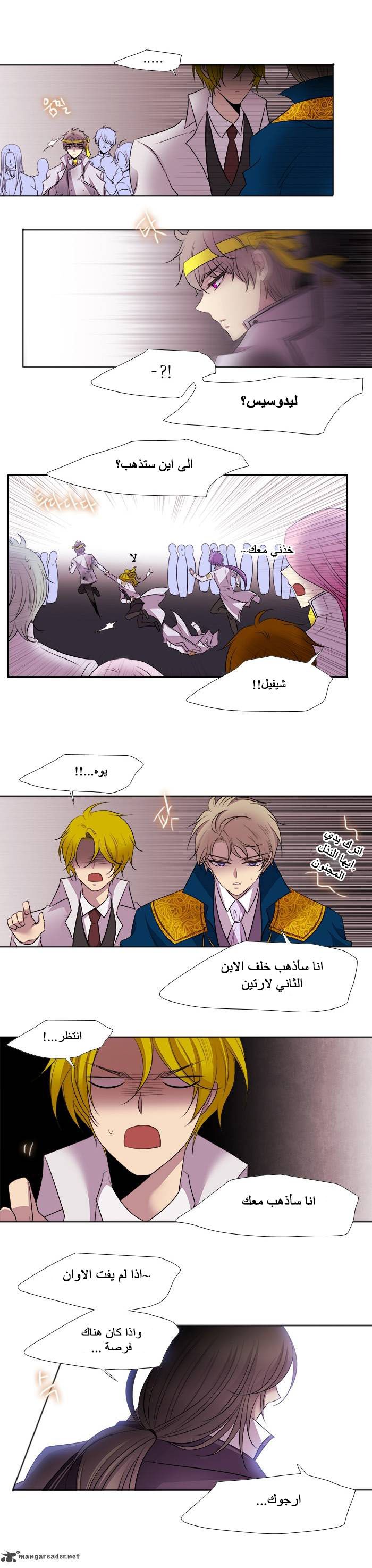 Black Haze: Chapter 190 - Page 18