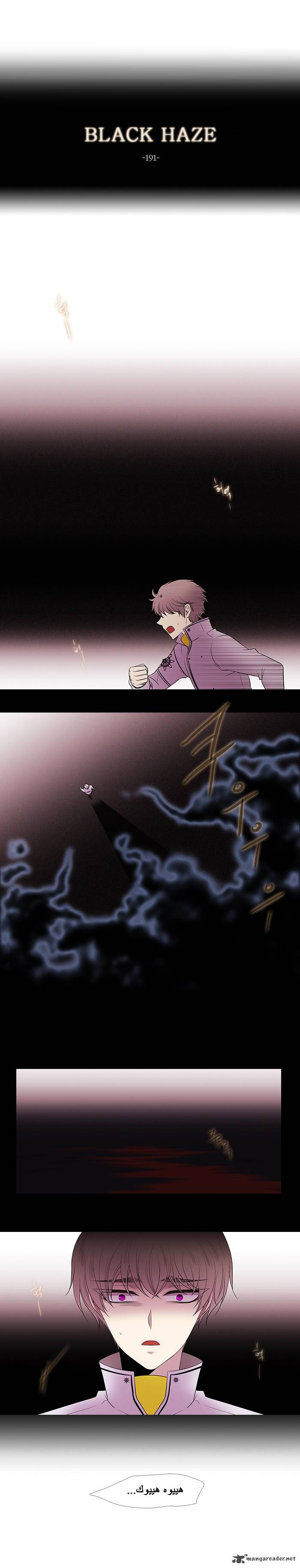 Black Haze: Chapter 191 - Page 4
