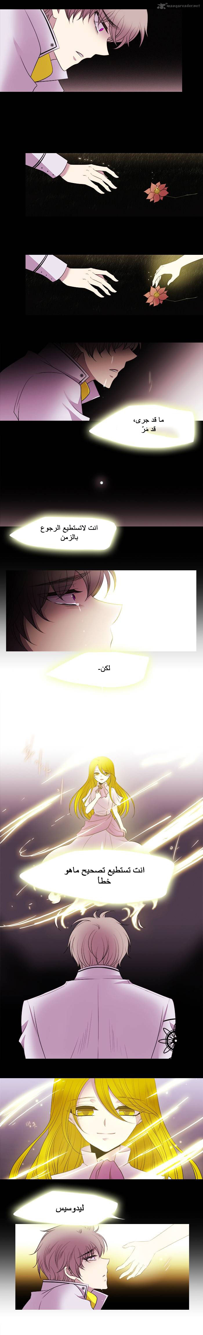 Black Haze: Chapter 191 - Page 8
