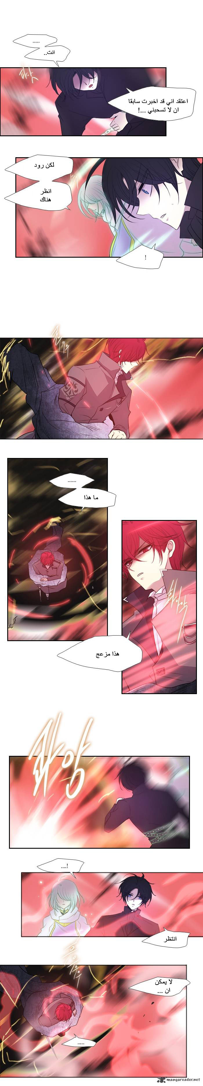 Black Haze: Chapter 192 - Page 14