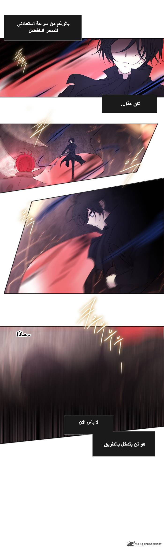 Black Haze: Chapter 193 - Page 6