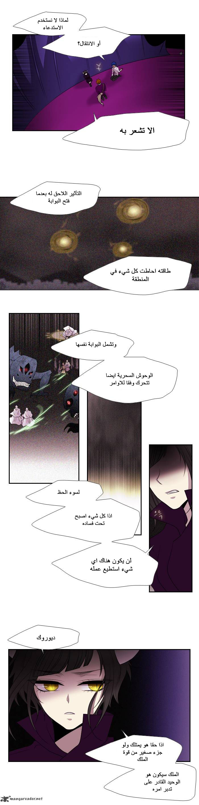 Black Haze: Chapter 193 - Page 10
