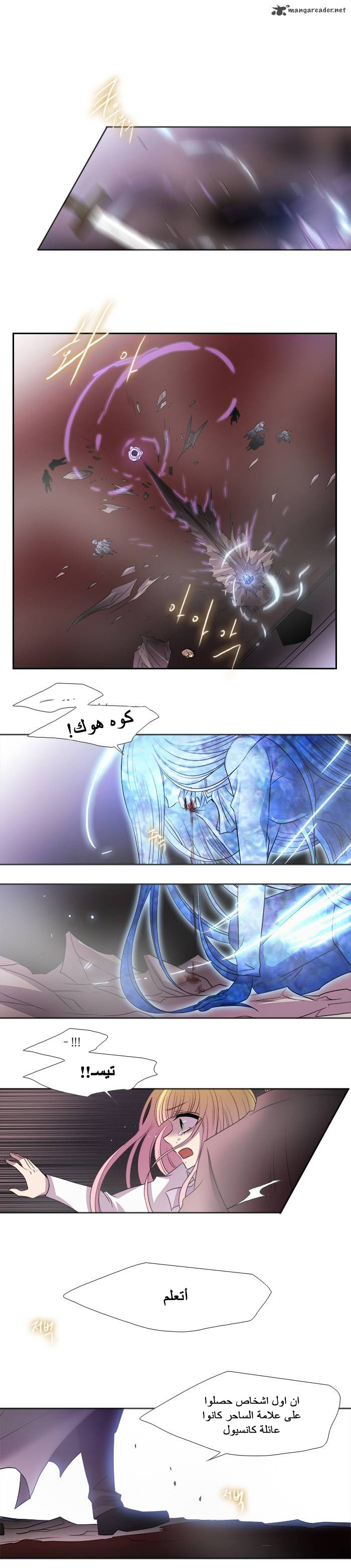 Black Haze: Chapter 193 - Page 12