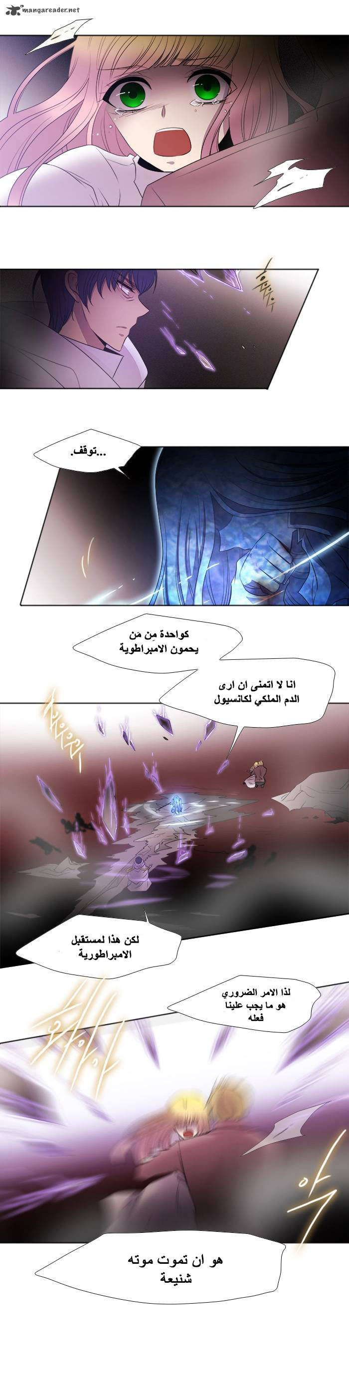 Black Haze: Chapter 193 - Page 14