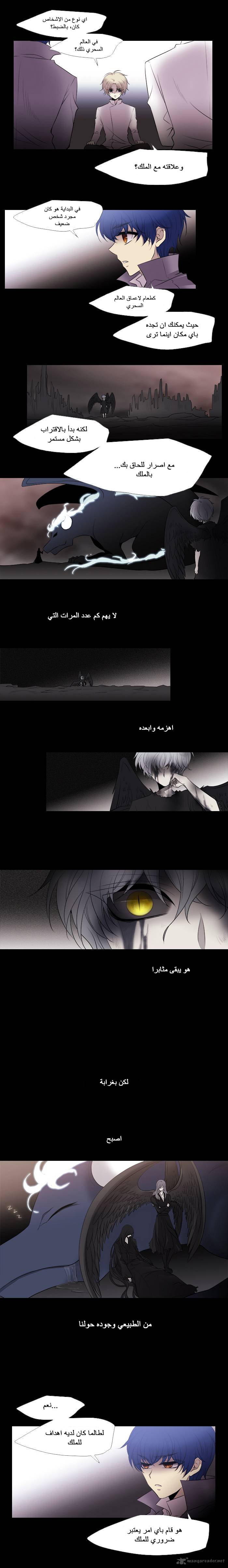 Black Haze: Chapter 194 - Page 6