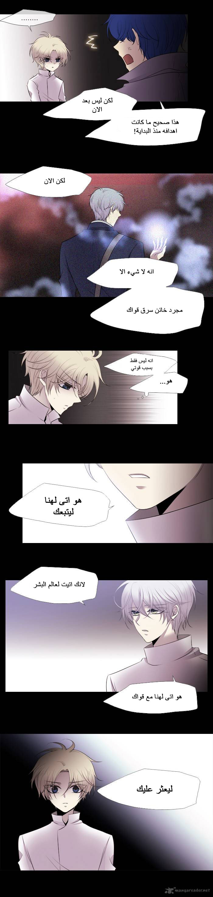 Black Haze: Chapter 194 - Page 7