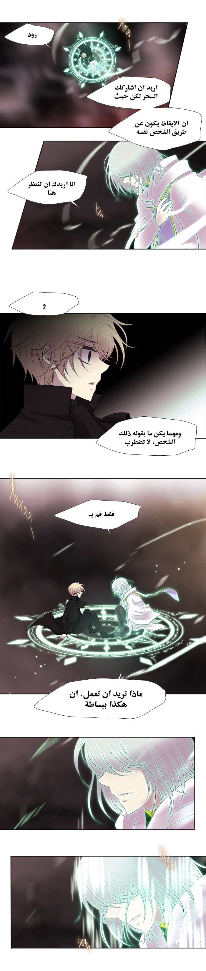 Black Haze: Chapter 196 - Page 11