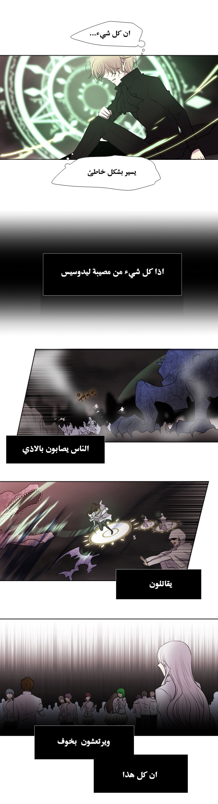 Black Haze: Chapter 196 - Page 13