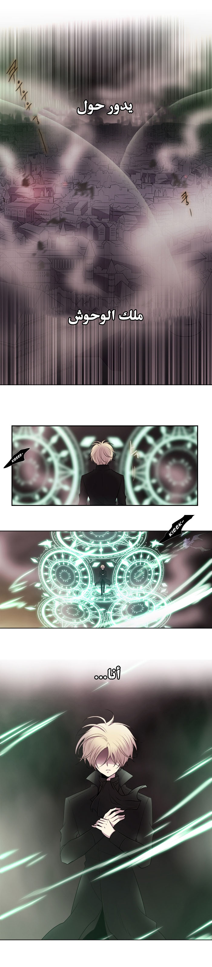 Black Haze: Chapter 196 - Page 14