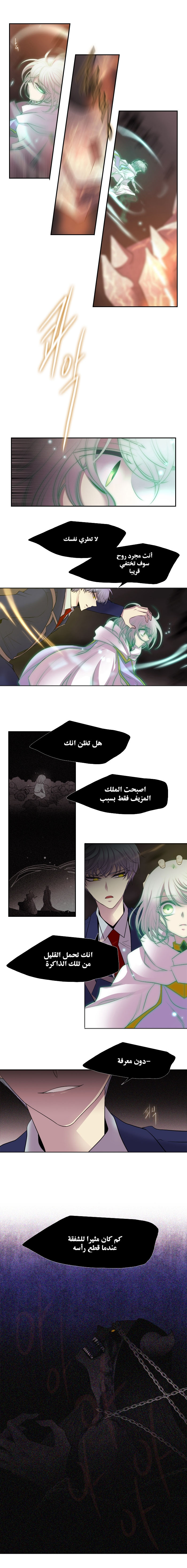 Black Haze: Chapter 197 - Page 4