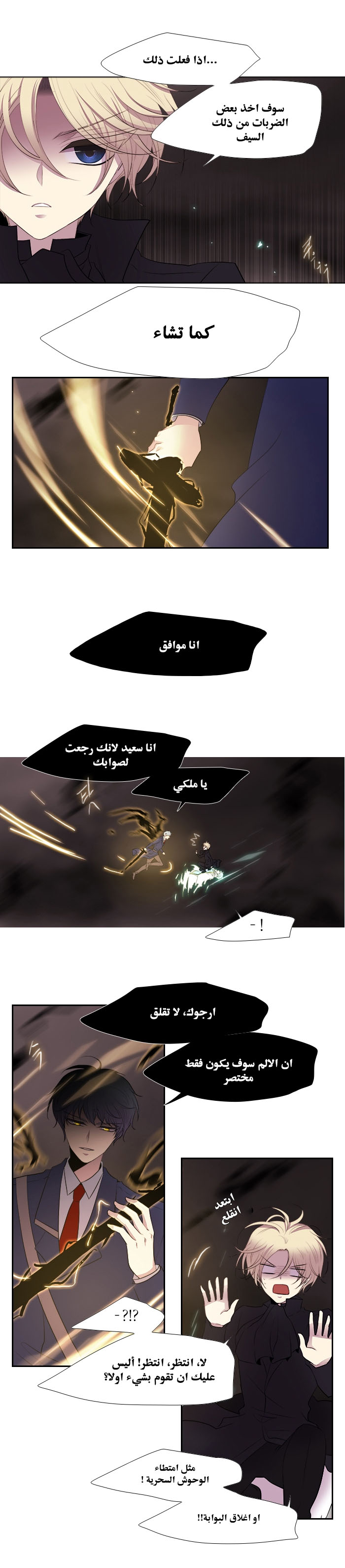 Black Haze: Chapter 197 - Page 10