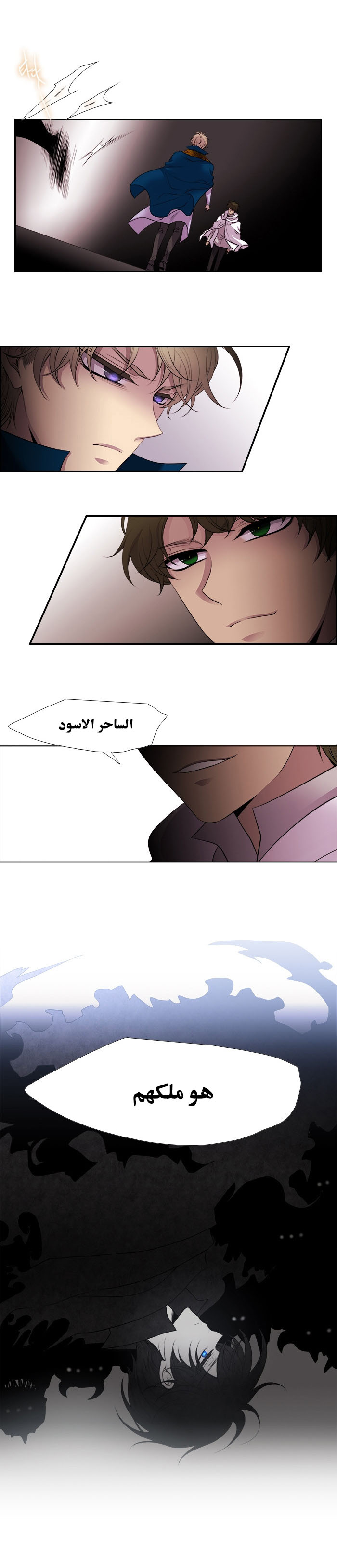 Black Haze: Chapter 198 - Page 8