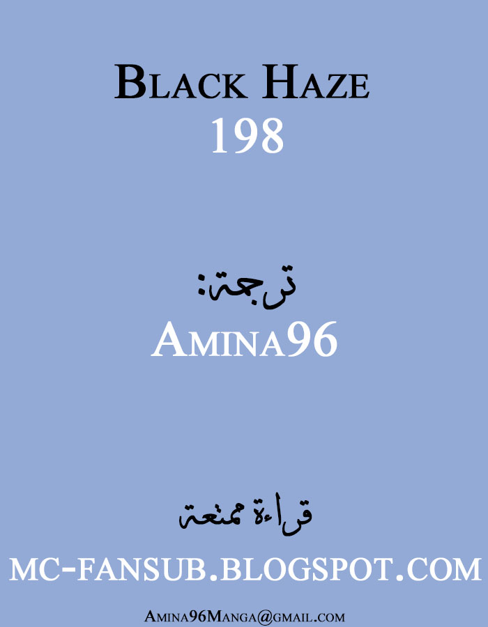 Black Haze: Chapter 198 - Page 15