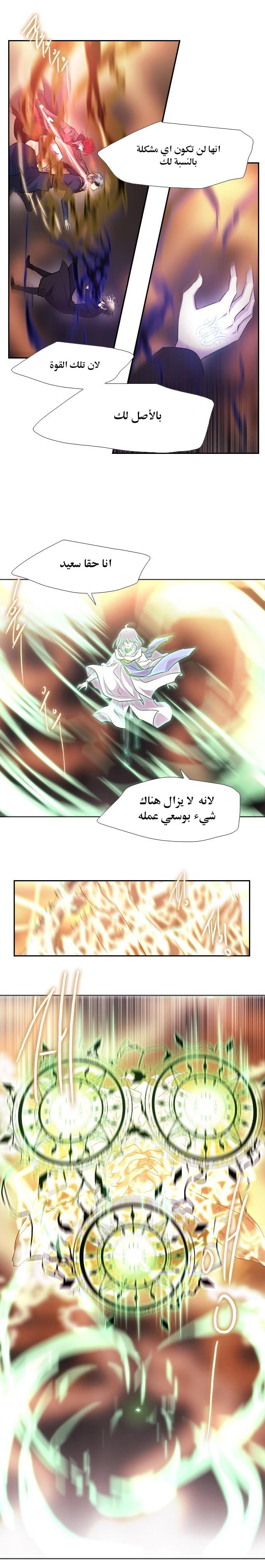 Black Haze: Chapter 199 - Page 9