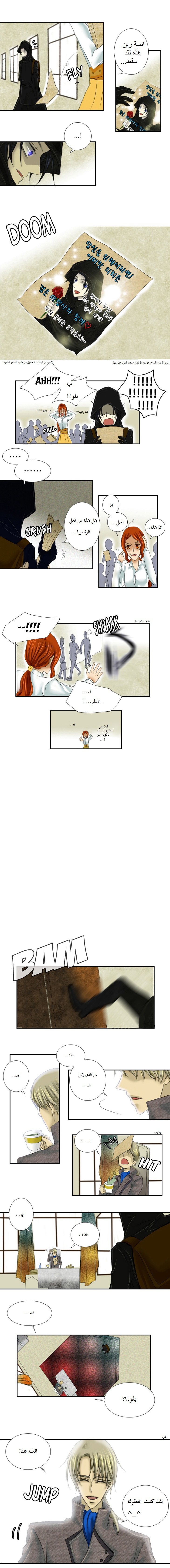 Black Haze: Chapter 2 - Page 3