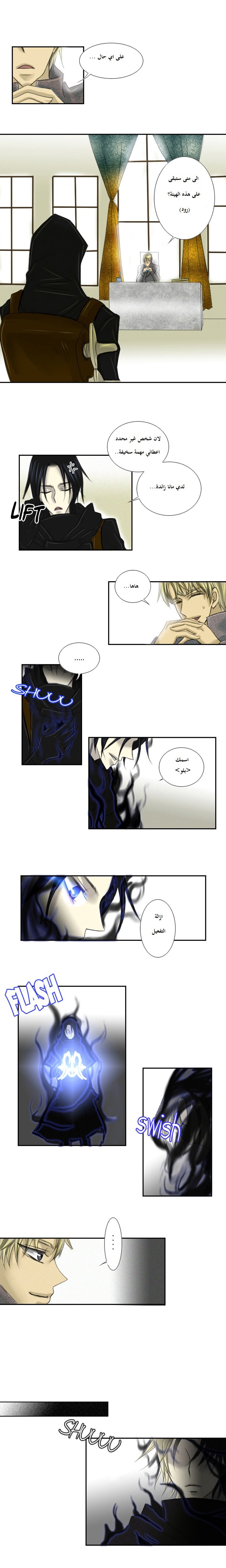 Black Haze: Chapter 2 - Page 6