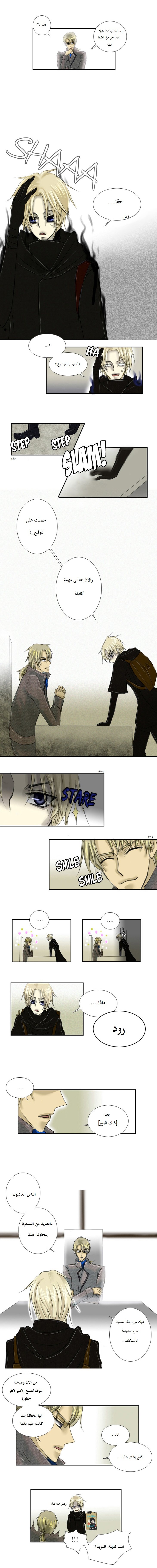 Black Haze: Chapter 2 - Page 7